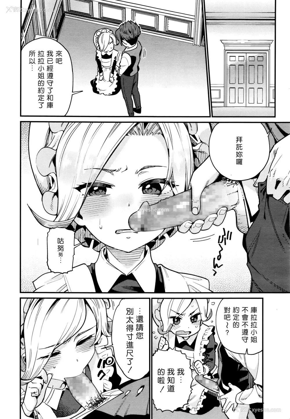 4P - [源五郎] 家に凭く妖 (永远娘 6)