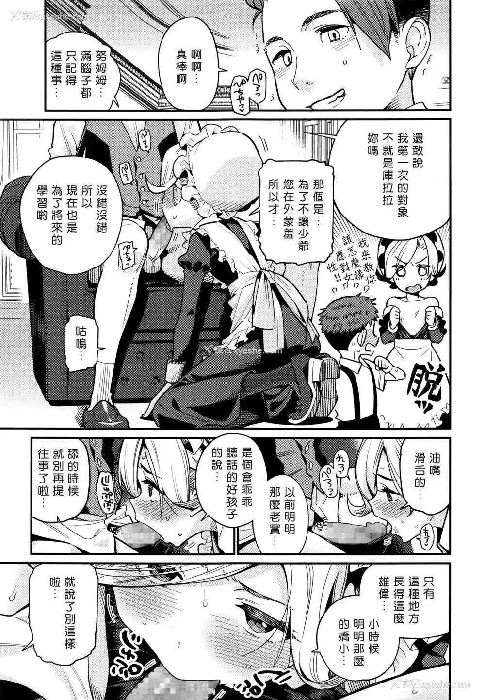 5P - [源五郎] 家に凭く妖 (永远娘 6)