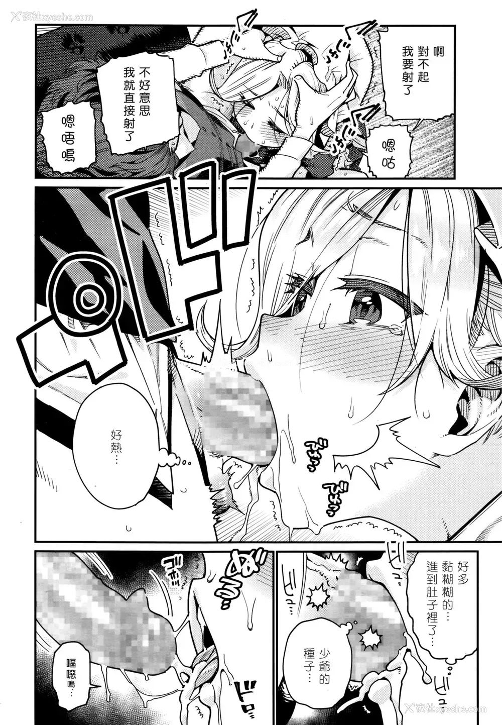 6P - [源五郎] 家に凭く妖 (永远娘 6)