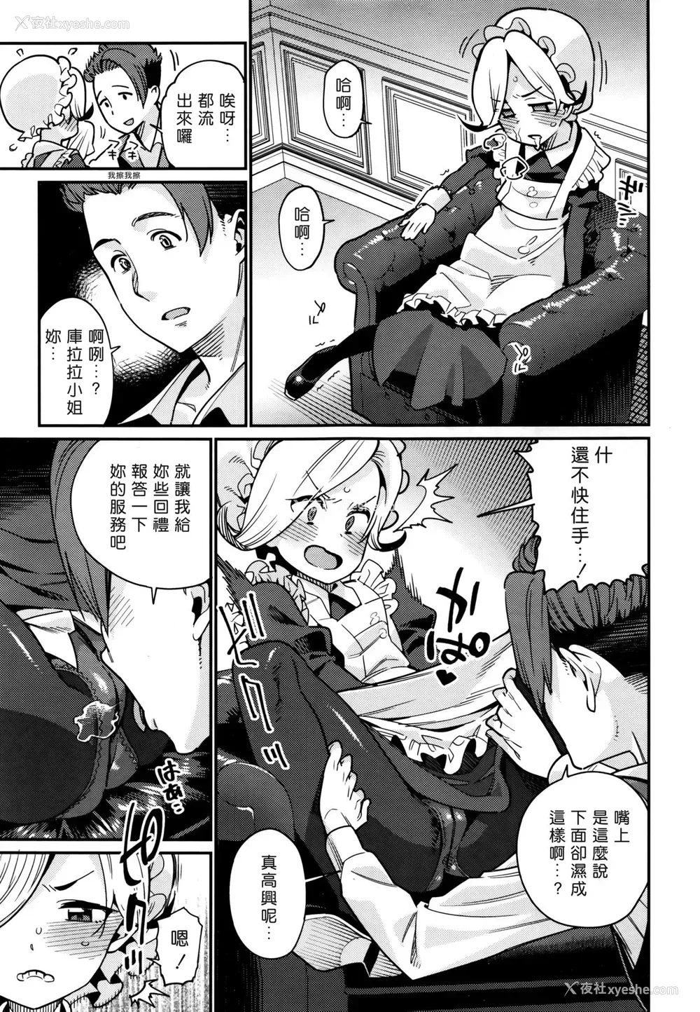 7P - [源五郎] 家に凭く妖 (永远娘 6)
