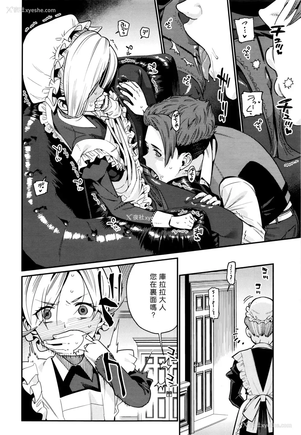 8P - [源五郎] 家に凭く妖 (永远娘 6)