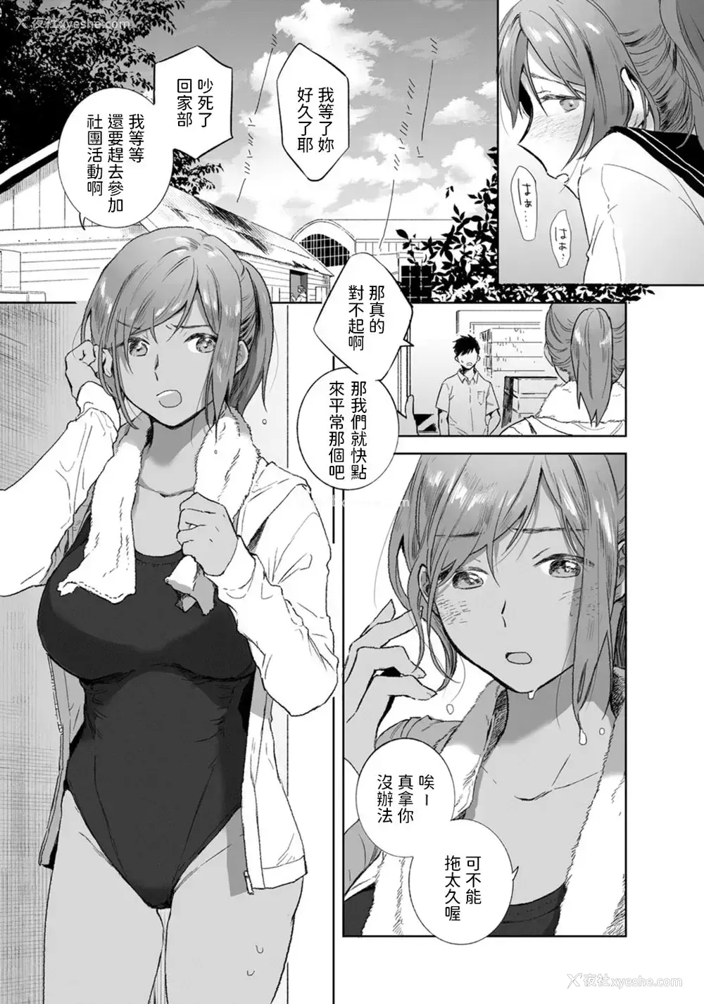 11P - [今森] 友达の関系