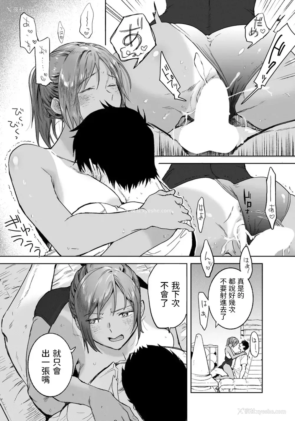 15P - [今森] 友达の関系
