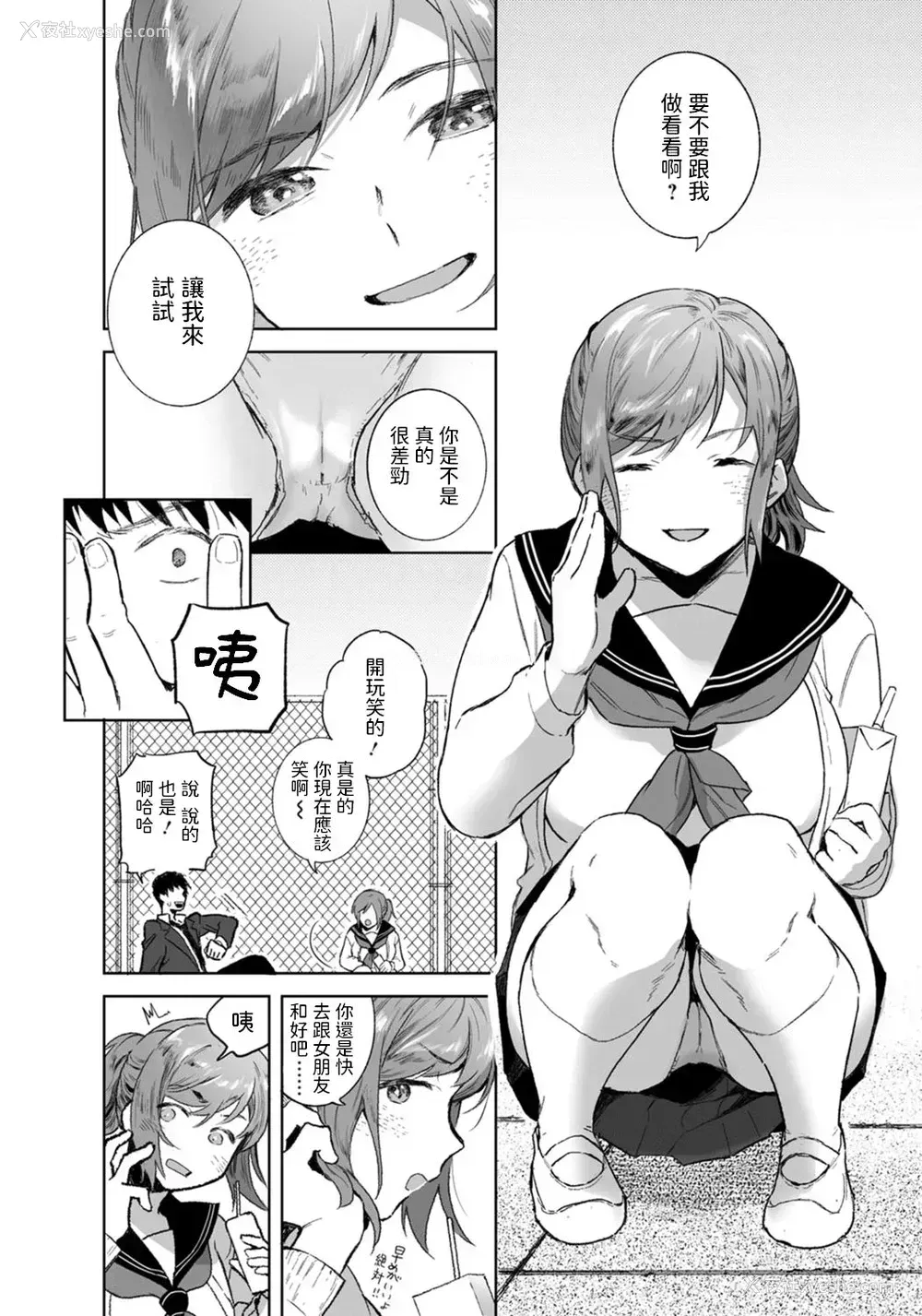 4P - [今森] 友达の関系