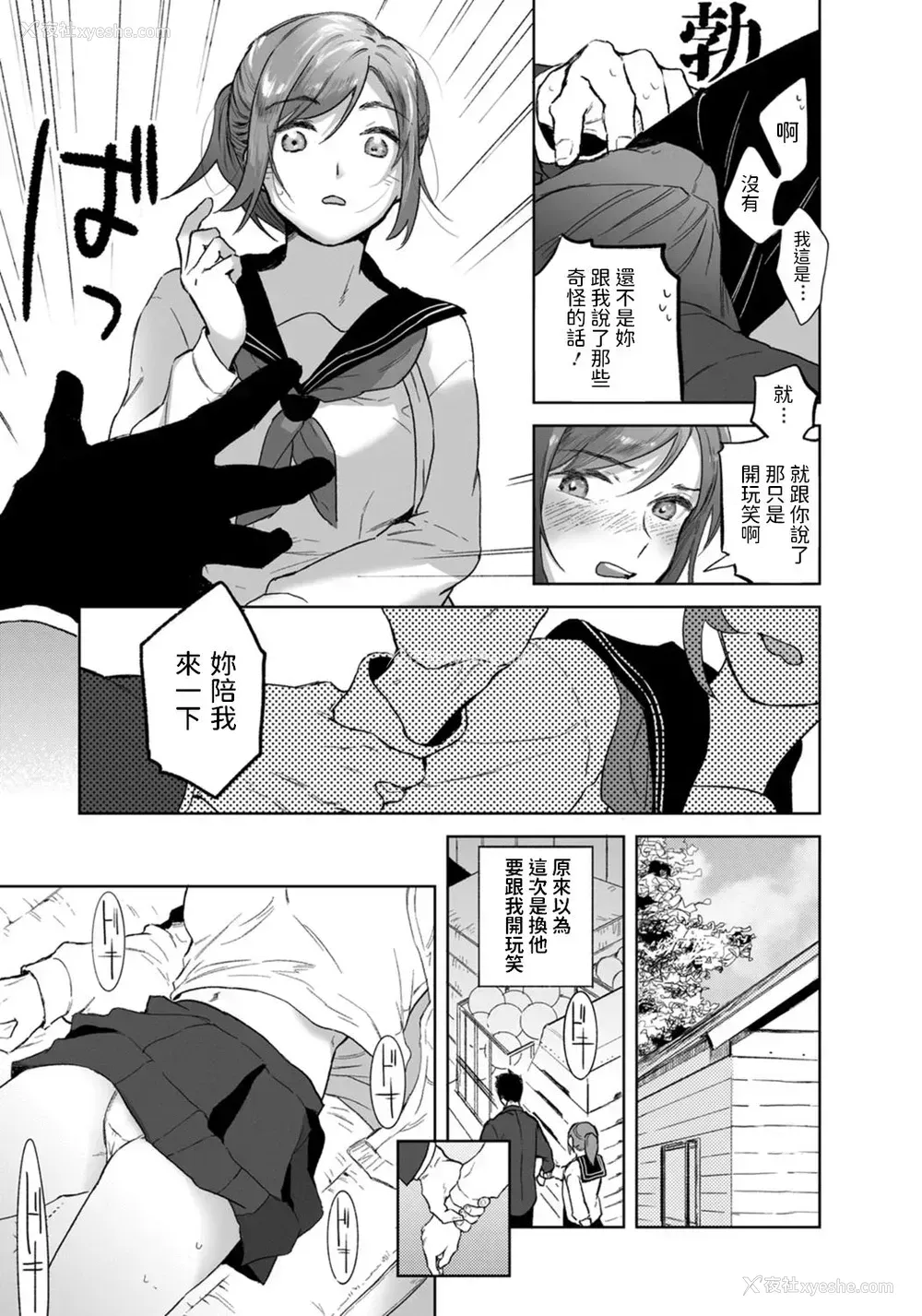 5P - [今森] 友达の関系