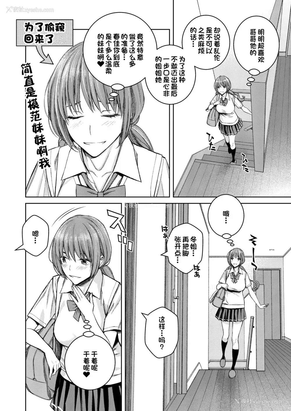 17P - [Family Affair (Family Man)] 大好きな弟が血の繋がってない妹に取られそうでヤキモキするお姉ちゃんの话。 [中国翻訳] [DL版]