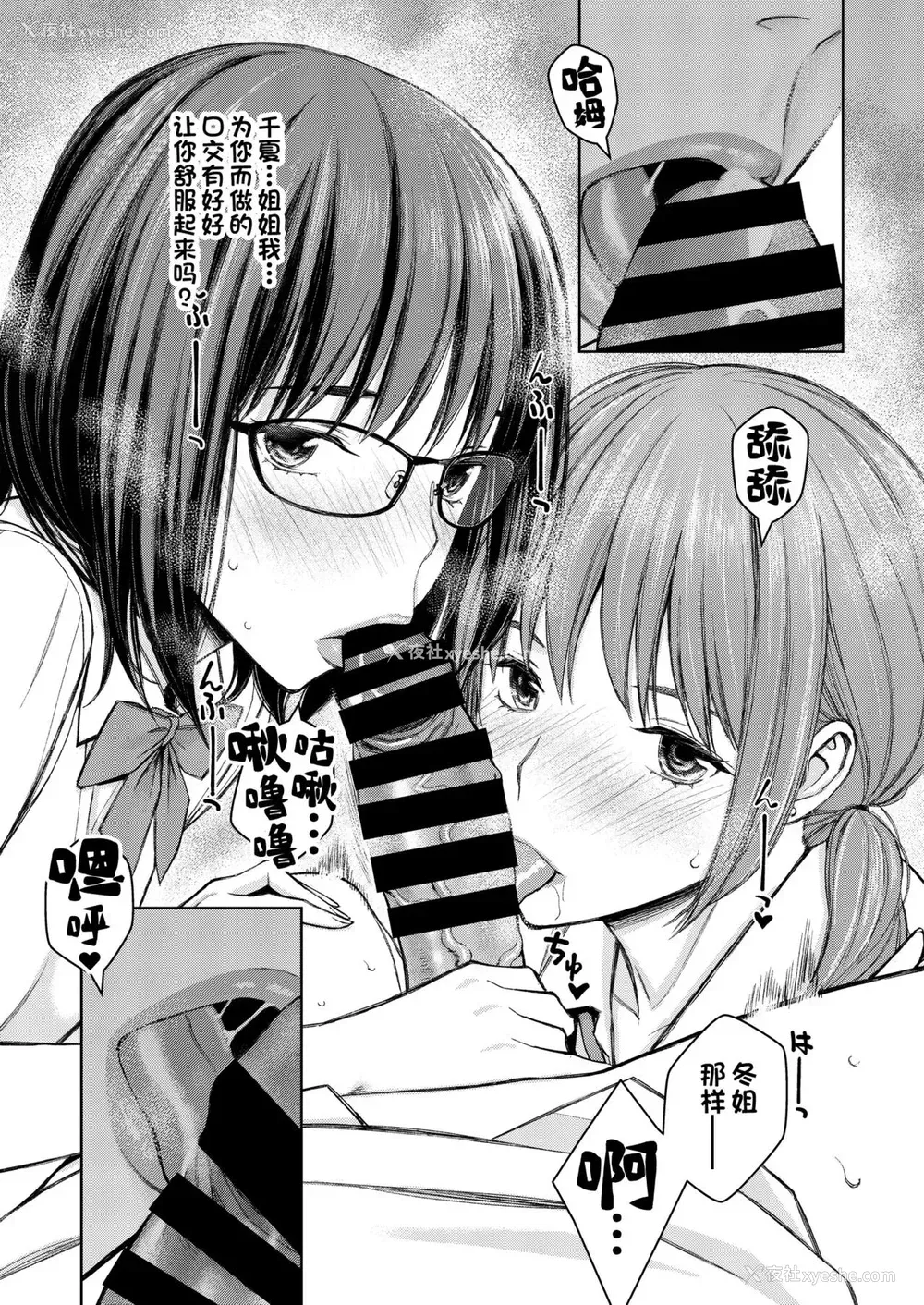 24P - [Family Affair (Family Man)] 大好きな弟が血の繋がってない妹に取られそうでヤキモキするお姉ちゃんの话。 [中国翻訳] [DL版]