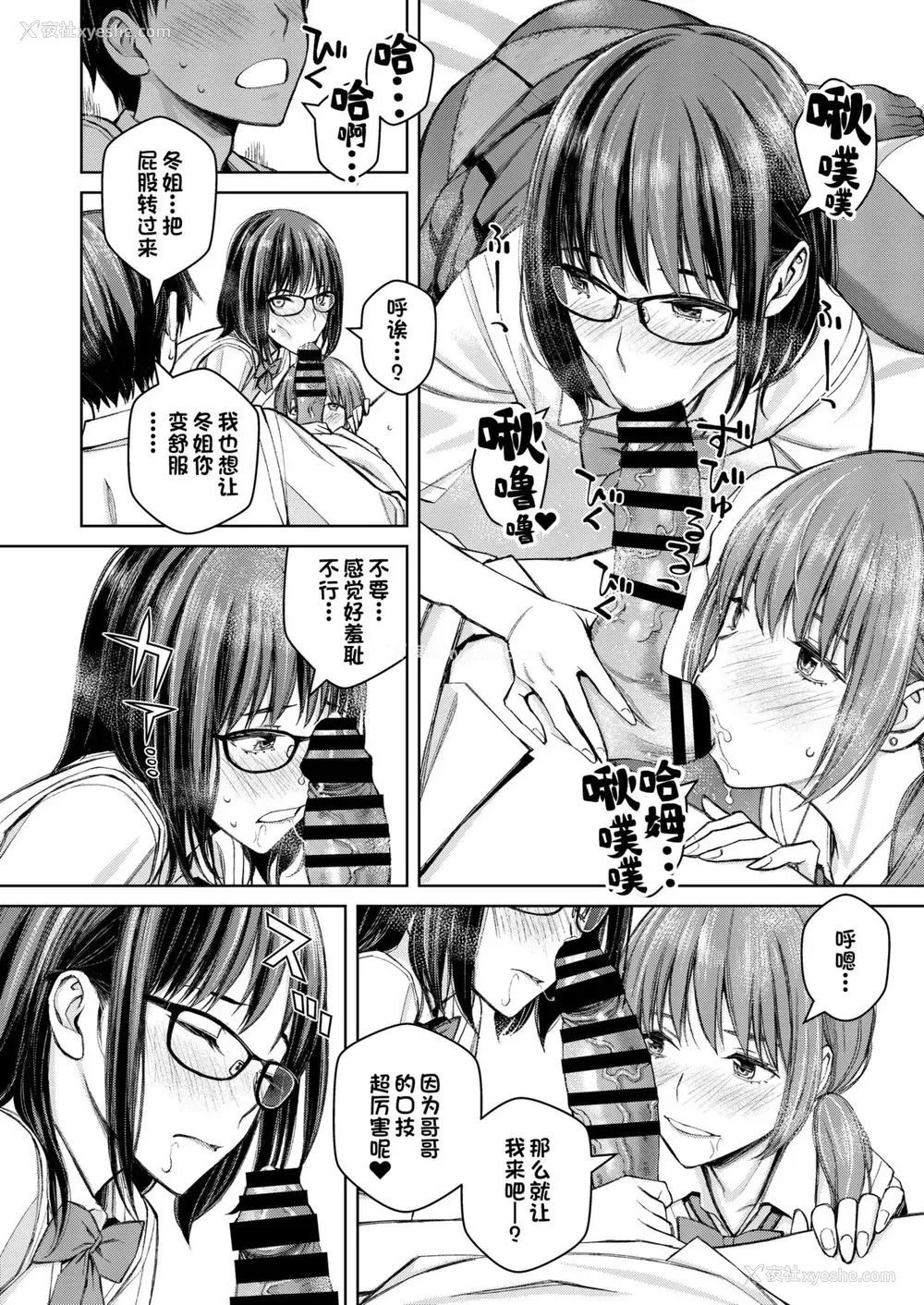 25P - [Family Affair (Family Man)] 大好きな弟が血の繋がってない妹に取られそうでヤキモキするお姉ちゃんの话。 [中国翻訳] [DL版]