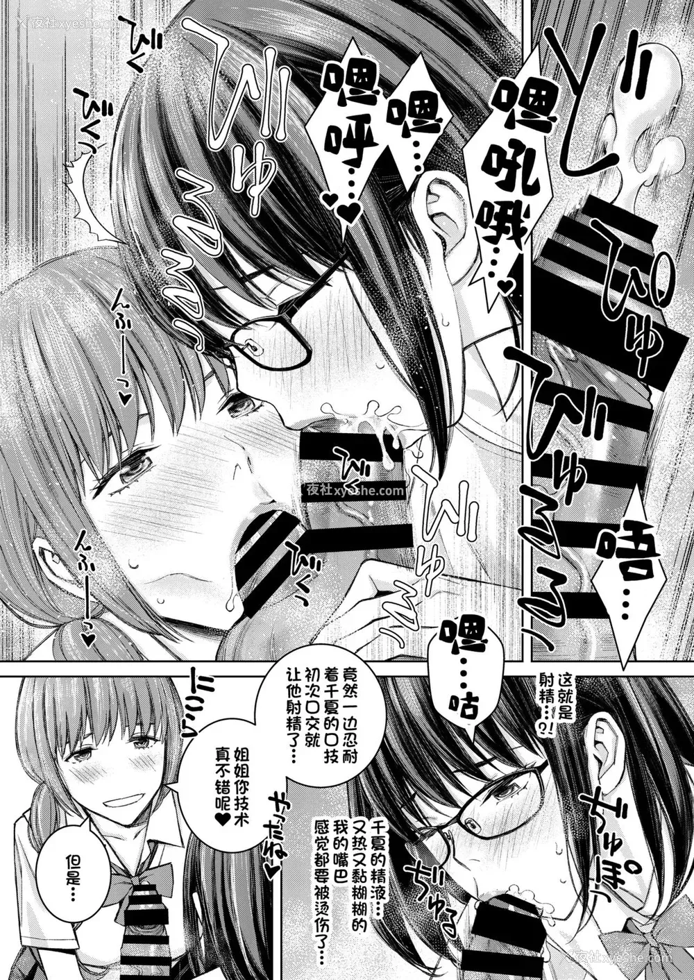 30P - [Family Affair (Family Man)] 大好きな弟が血の繋がってない妹に取られそうでヤキモキするお姉ちゃんの话。 [中国翻訳] [DL版]