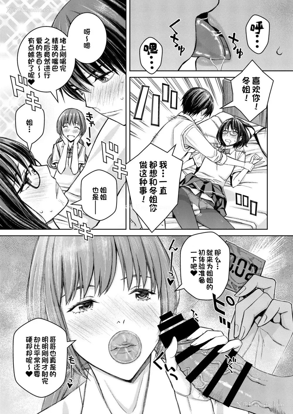 32P - [Family Affair (Family Man)] 大好きな弟が血の繋がってない妹に取られそうでヤキモキするお姉ちゃんの话。 [中国翻訳] [DL版]