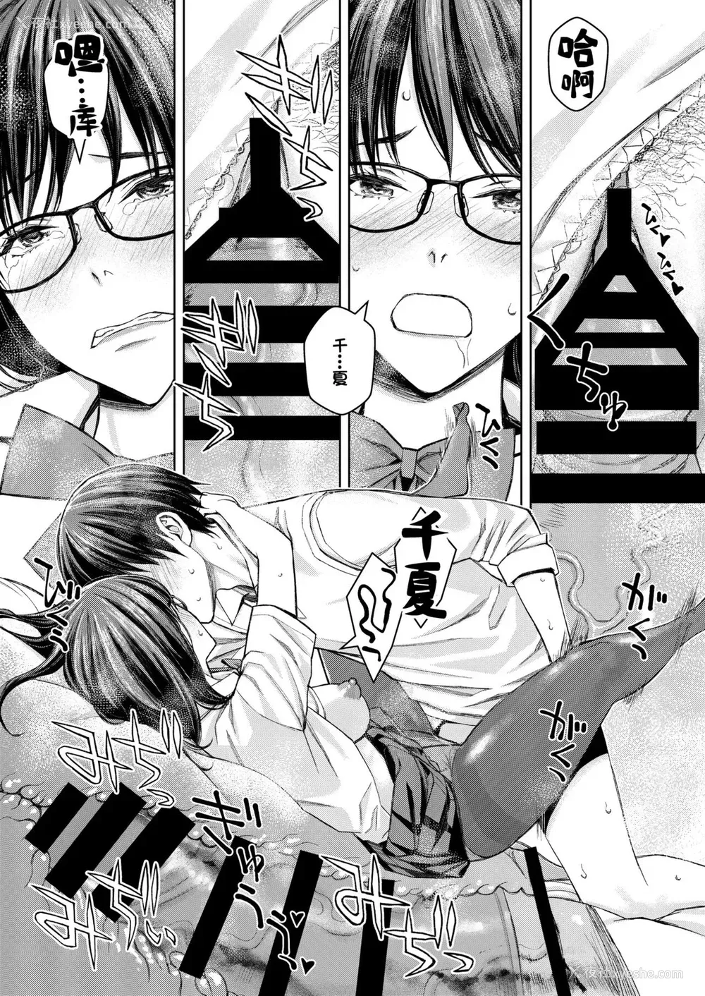34P - [Family Affair (Family Man)] 大好きな弟が血の繋がってない妹に取られそうでヤキモキするお姉ちゃんの话。 [中国翻訳] [DL版]
