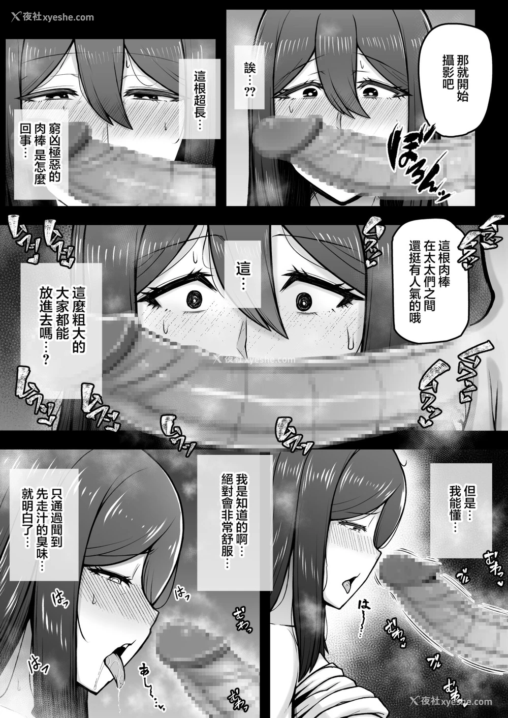 11P - [えんがわ亭 (えんがわ)] 奥さんが金欲堕ちするドスケベ妻でした [DL版]