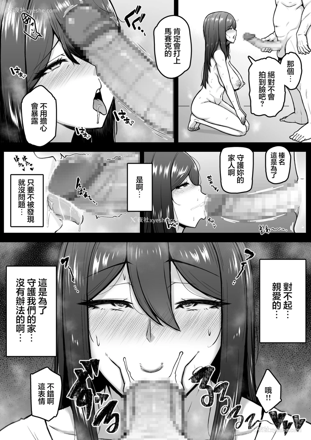 12P - [えんがわ亭 (えんがわ)] 奥さんが金欲堕ちするドスケベ妻でした [DL版]