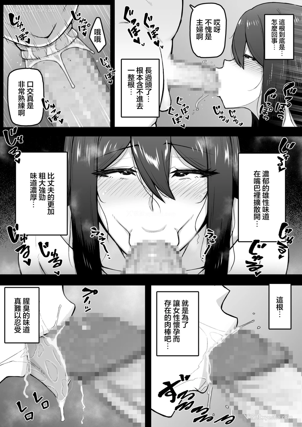 13P - [えんがわ亭 (えんがわ)] 奥さんが金欲堕ちするドスケベ妻でした [DL版]