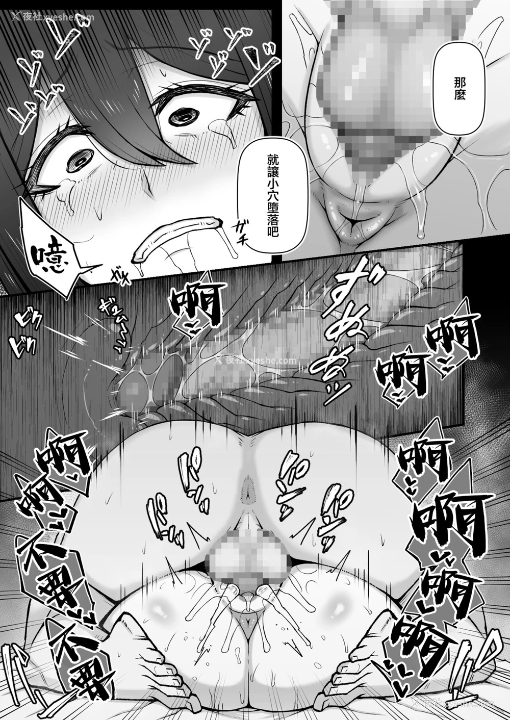 20P - [えんがわ亭 (えんがわ)] 奥さんが金欲堕ちするドスケベ妻でした [DL版]
