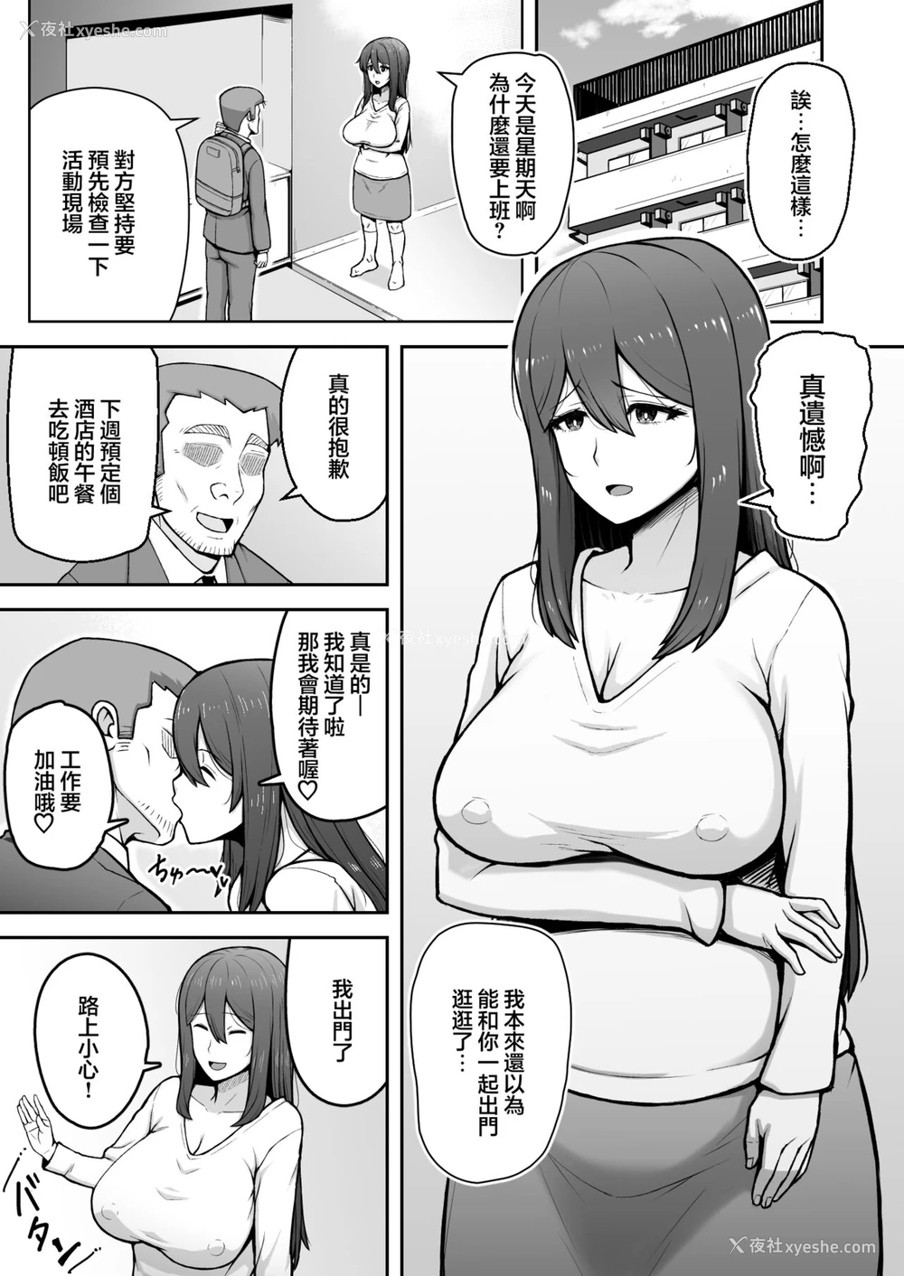 2P - [えんがわ亭 (えんがわ)] 奥さんが金欲堕ちするドスケベ妻でした [DL版]
