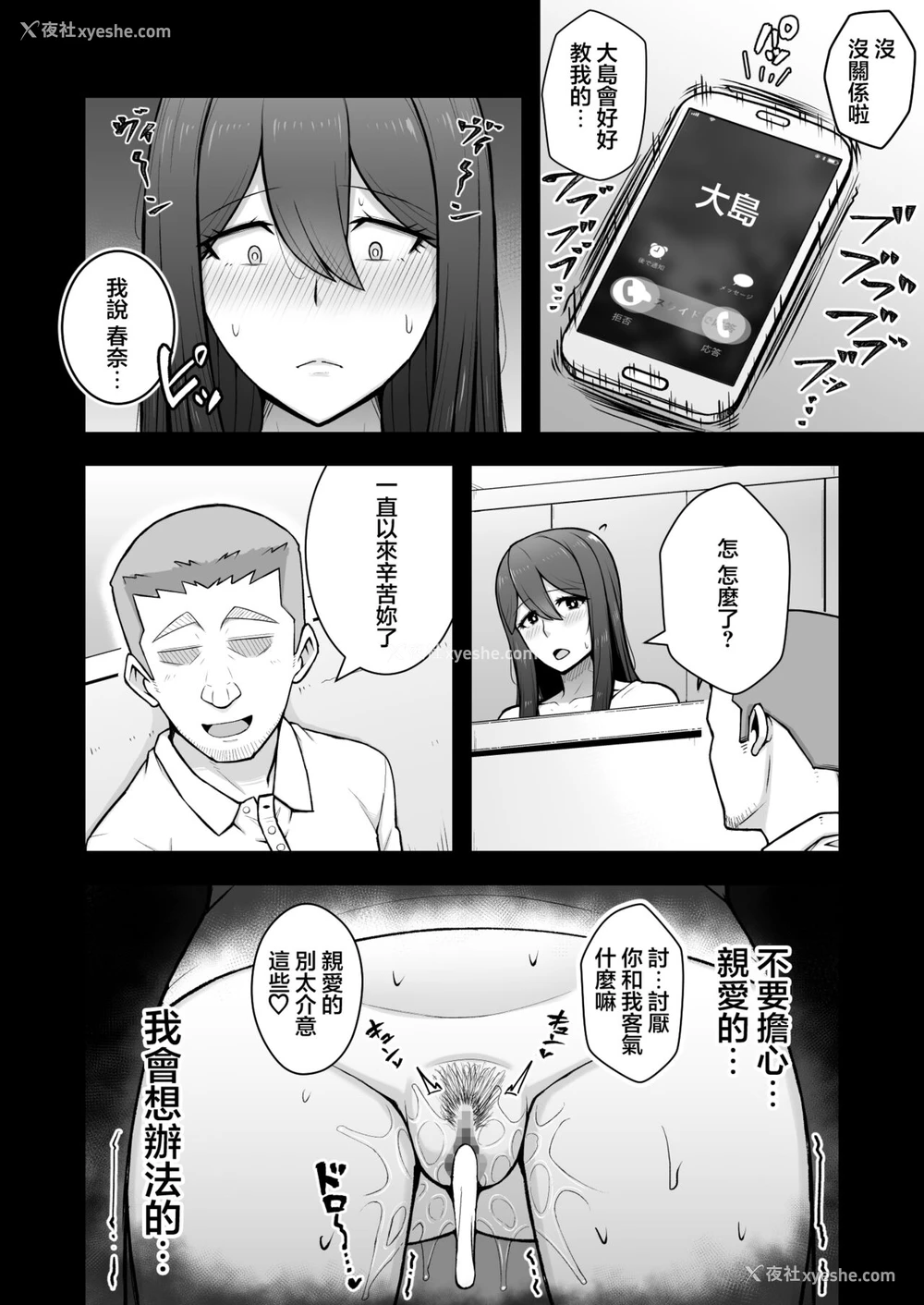 27P - [えんがわ亭 (えんがわ)] 奥さんが金欲堕ちするドスケベ妻でした [DL版]