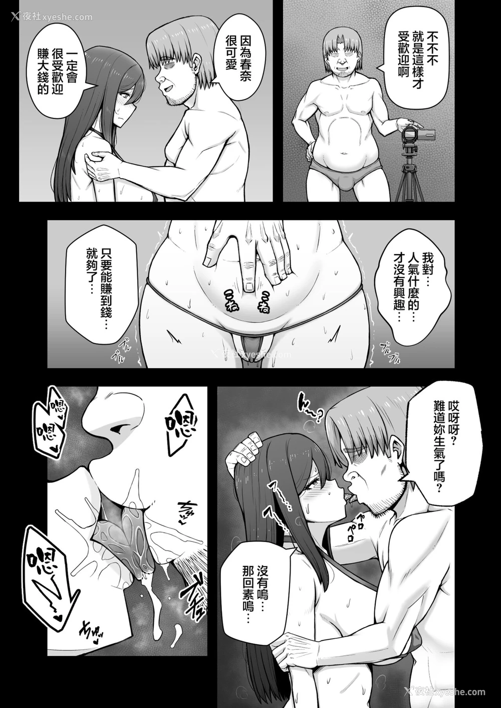 30P - [えんがわ亭 (えんがわ)] 奥さんが金欲堕ちするドスケベ妻でした [DL版]