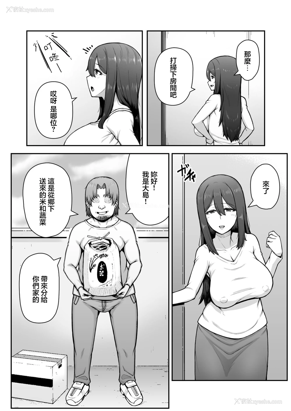 3P - [えんがわ亭 (えんがわ)] 奥さんが金欲堕ちするドスケベ妻でした [DL版]