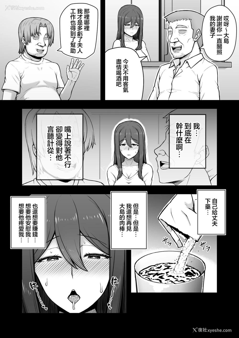 44P - [えんがわ亭 (えんがわ)] 奥さんが金欲堕ちするドスケベ妻でした [DL版]