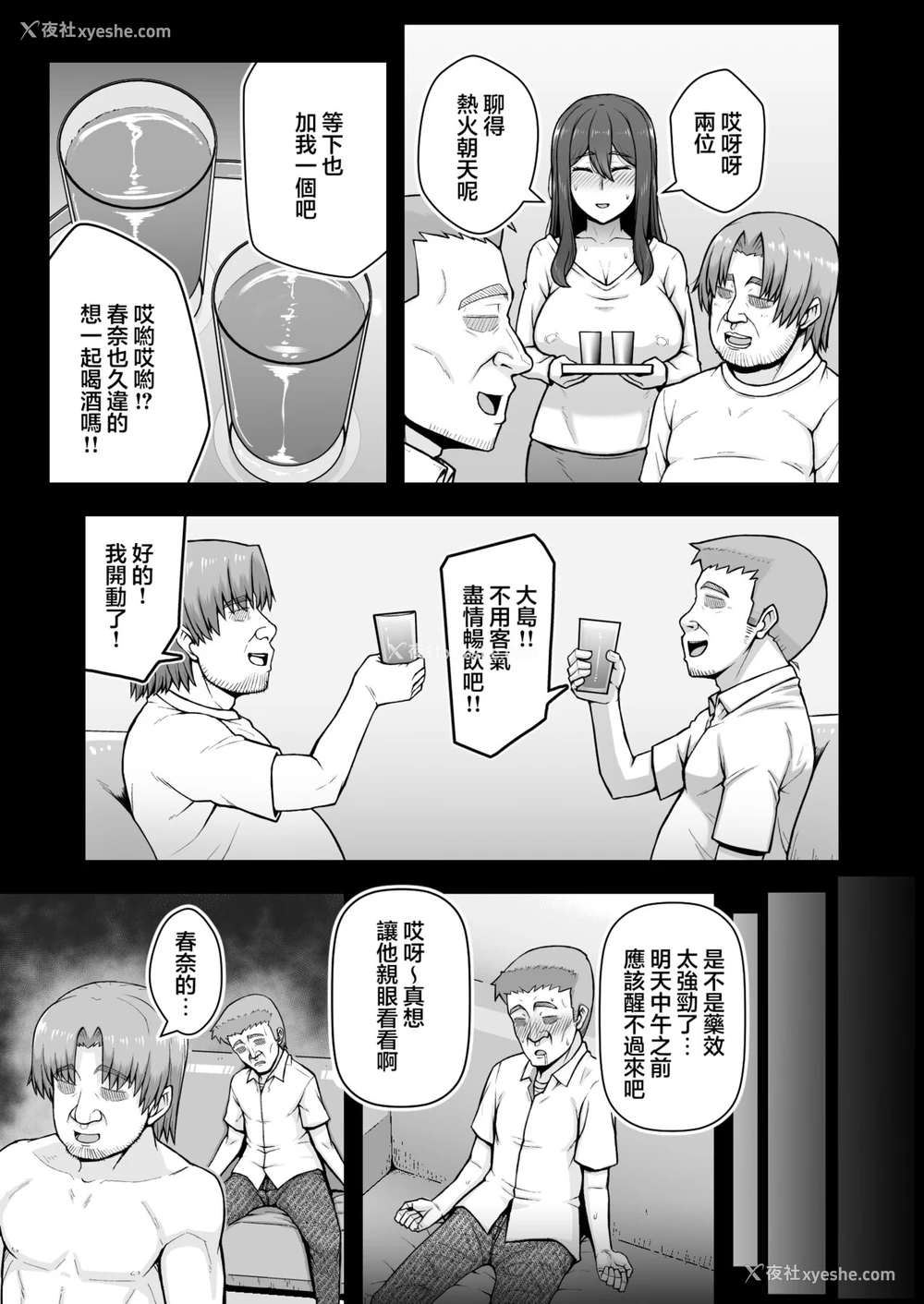 45P - [えんがわ亭 (えんがわ)] 奥さんが金欲堕ちするドスケベ妻でした [DL版]