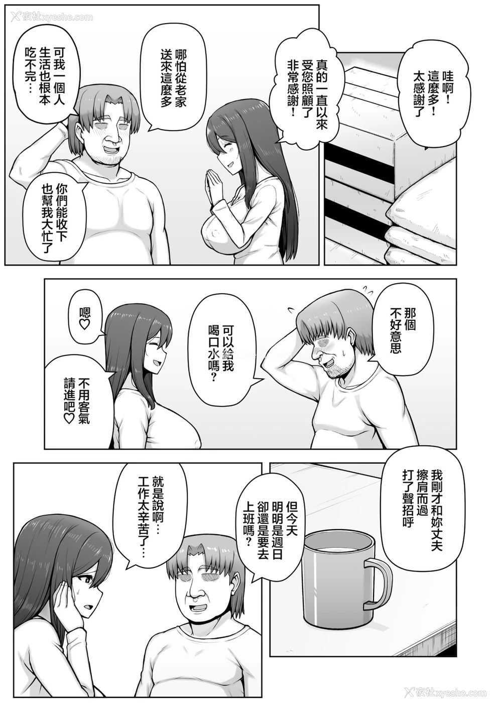 4P - [えんがわ亭 (えんがわ)] 奥さんが金欲堕ちするドスケベ妻でした [DL版]