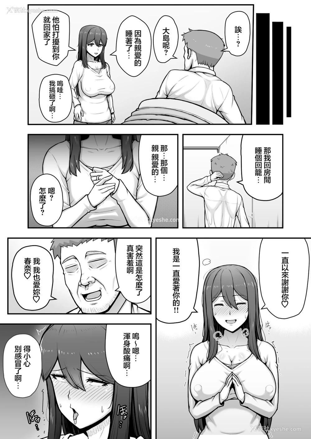 55P - [えんがわ亭 (えんがわ)] 奥さんが金欲堕ちするドスケベ妻でした [DL版]