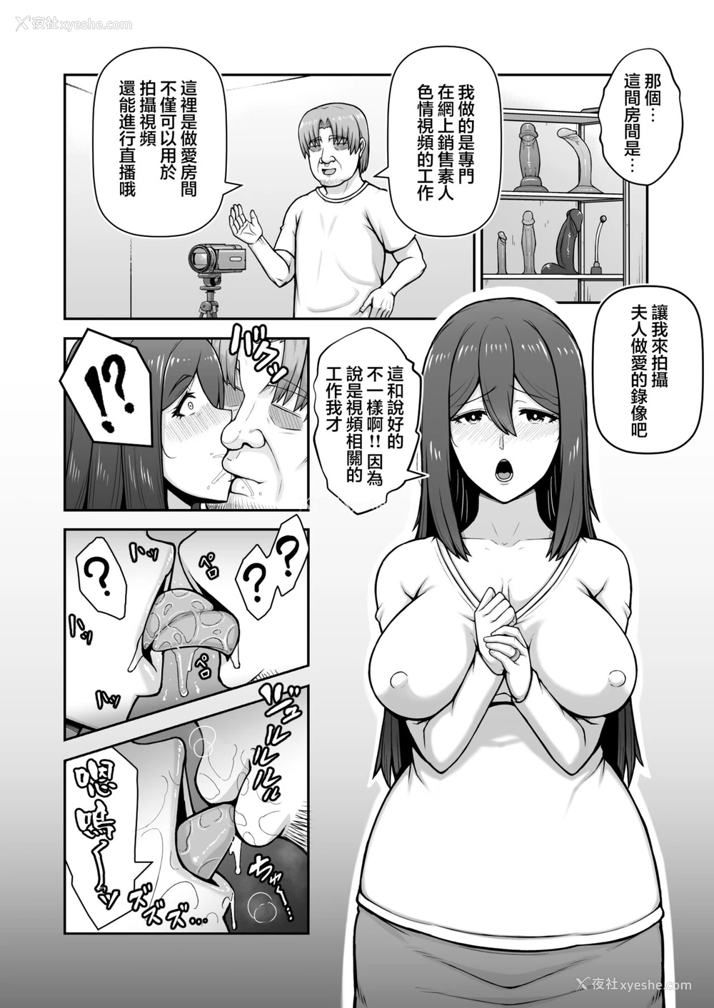 7P - [えんがわ亭 (えんがわ)] 奥さんが金欲堕ちするドスケベ妻でした [DL版]