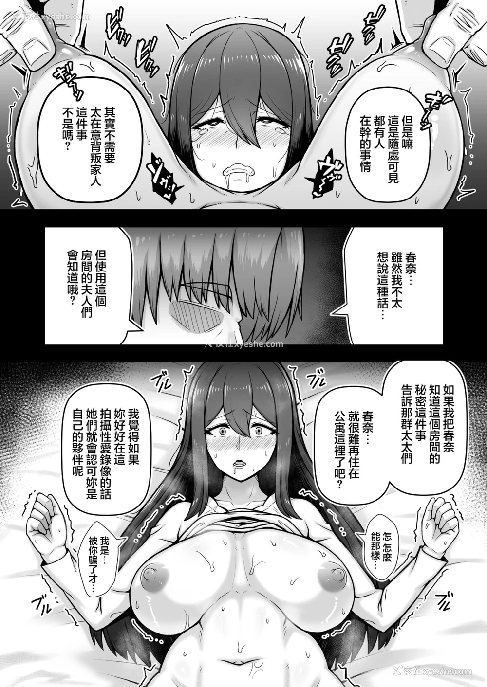 9P - [えんがわ亭 (えんがわ)] 奥さんが金欲堕ちするドスケベ妻でした [DL版]