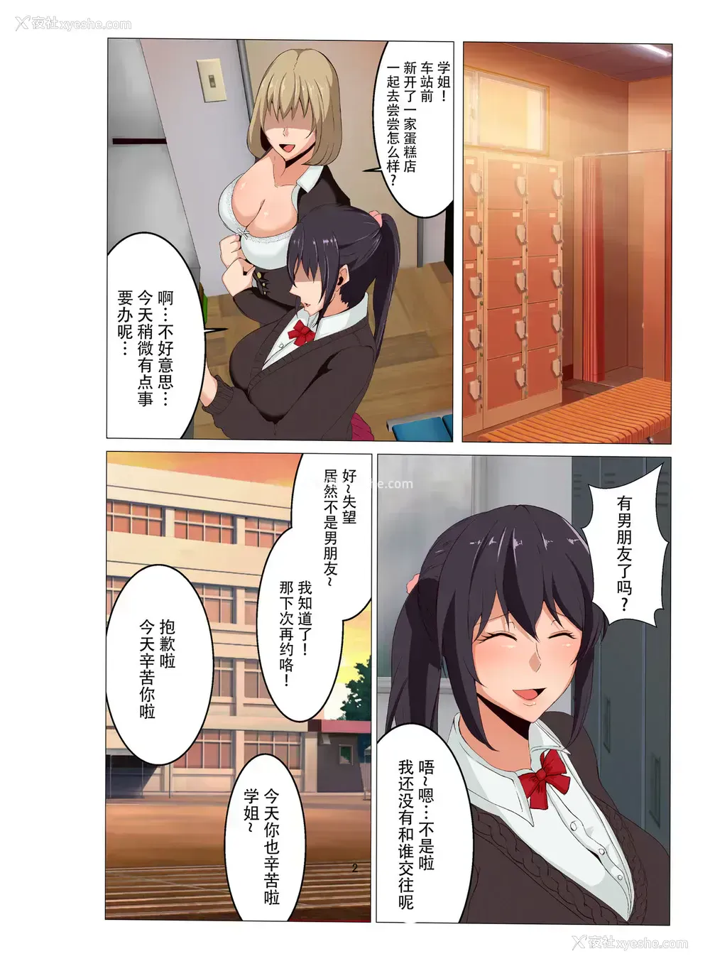 3P - [风间道场 (ムック)] 陆上部のおとなしい先辈の弱みを握った [中国翻訳] [DL版]