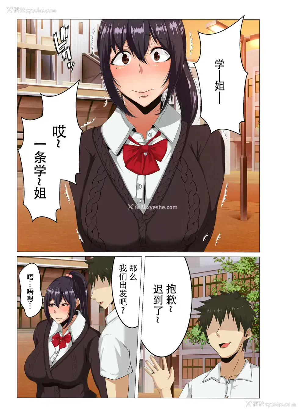 4P - [风间道场 (ムック)] 陆上部のおとなしい先辈の弱みを握った [中国翻訳] [DL版]