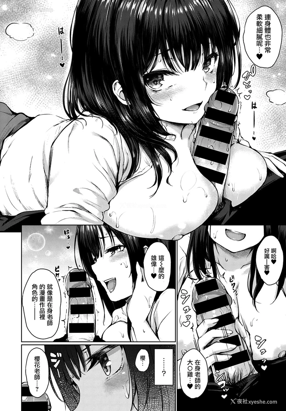 10P - [ひとつば] 偶然まっちめいきんぐ (COMIC アンスリウム 2020年4月号) [中国翻訳] [DL版]
