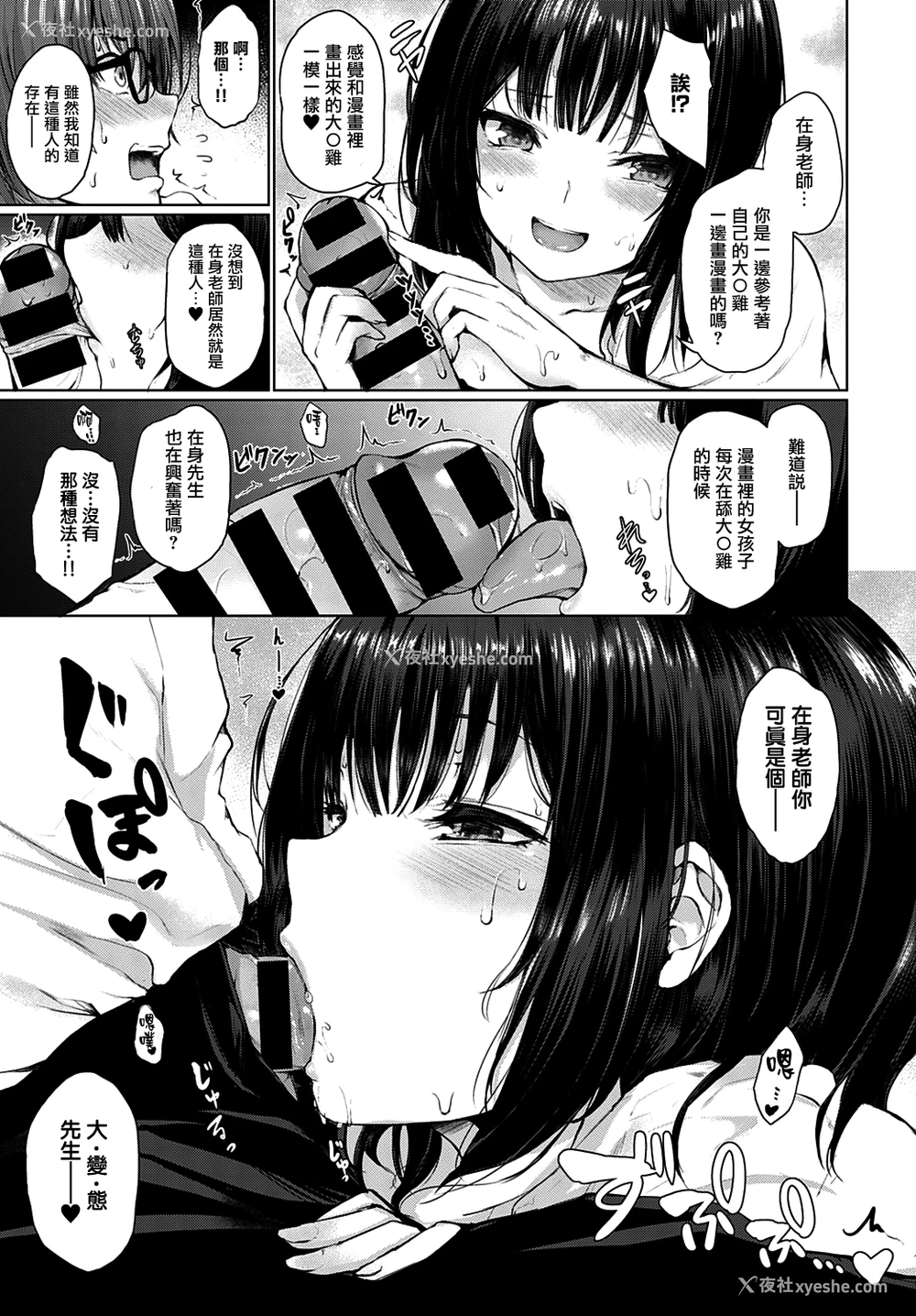 11P - [ひとつば] 偶然まっちめいきんぐ (COMIC アンスリウム 2020年4月号) [中国翻訳] [DL版]