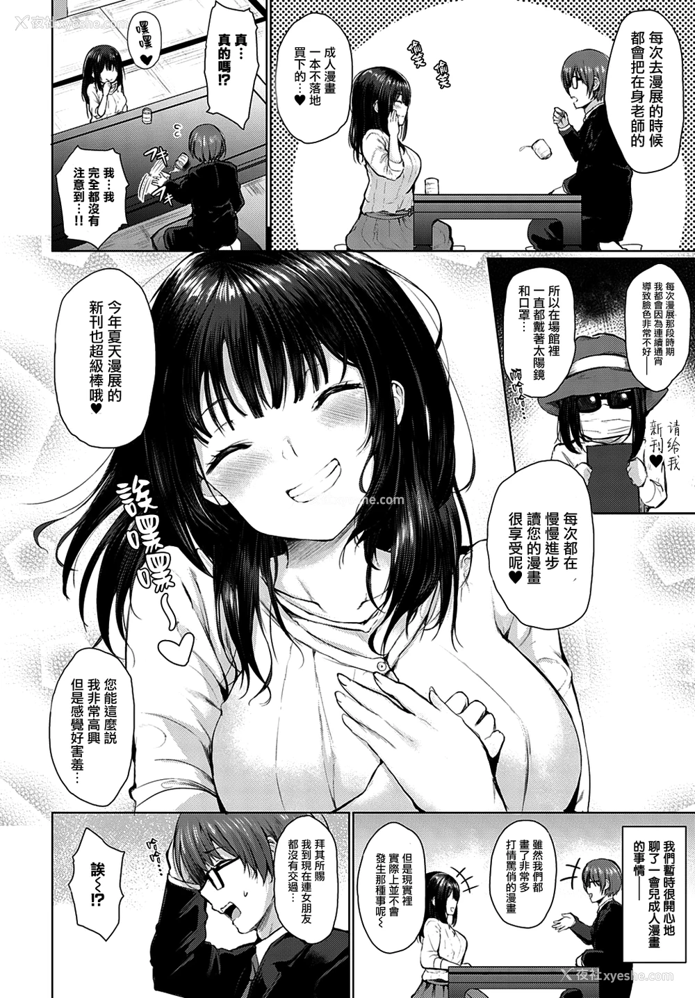 4P - [ひとつば] 偶然まっちめいきんぐ (COMIC アンスリウム 2020年4月号) [中国翻訳] [DL版]