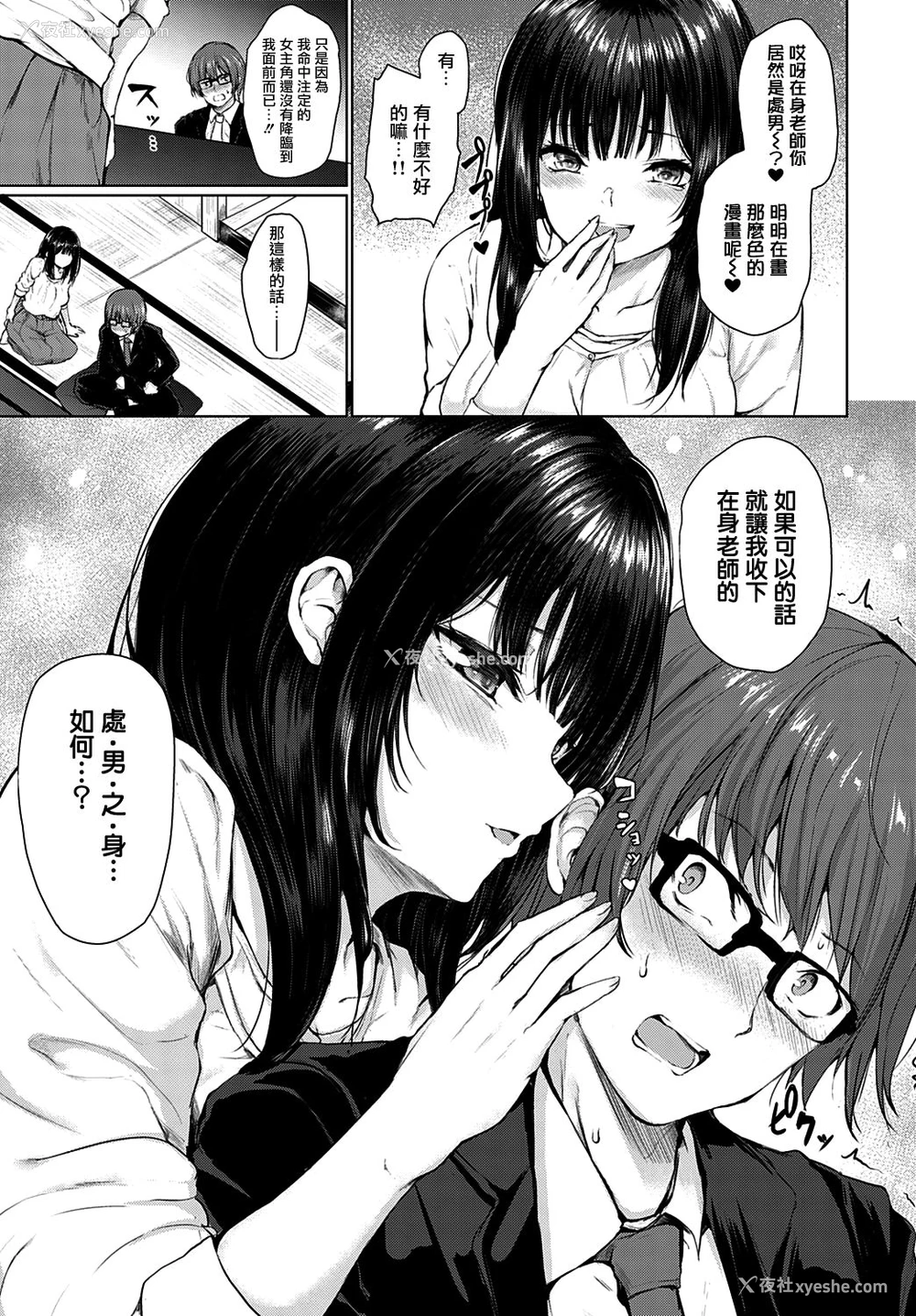 5P - [ひとつば] 偶然まっちめいきんぐ (COMIC アンスリウム 2020年4月号) [中国翻訳] [DL版]