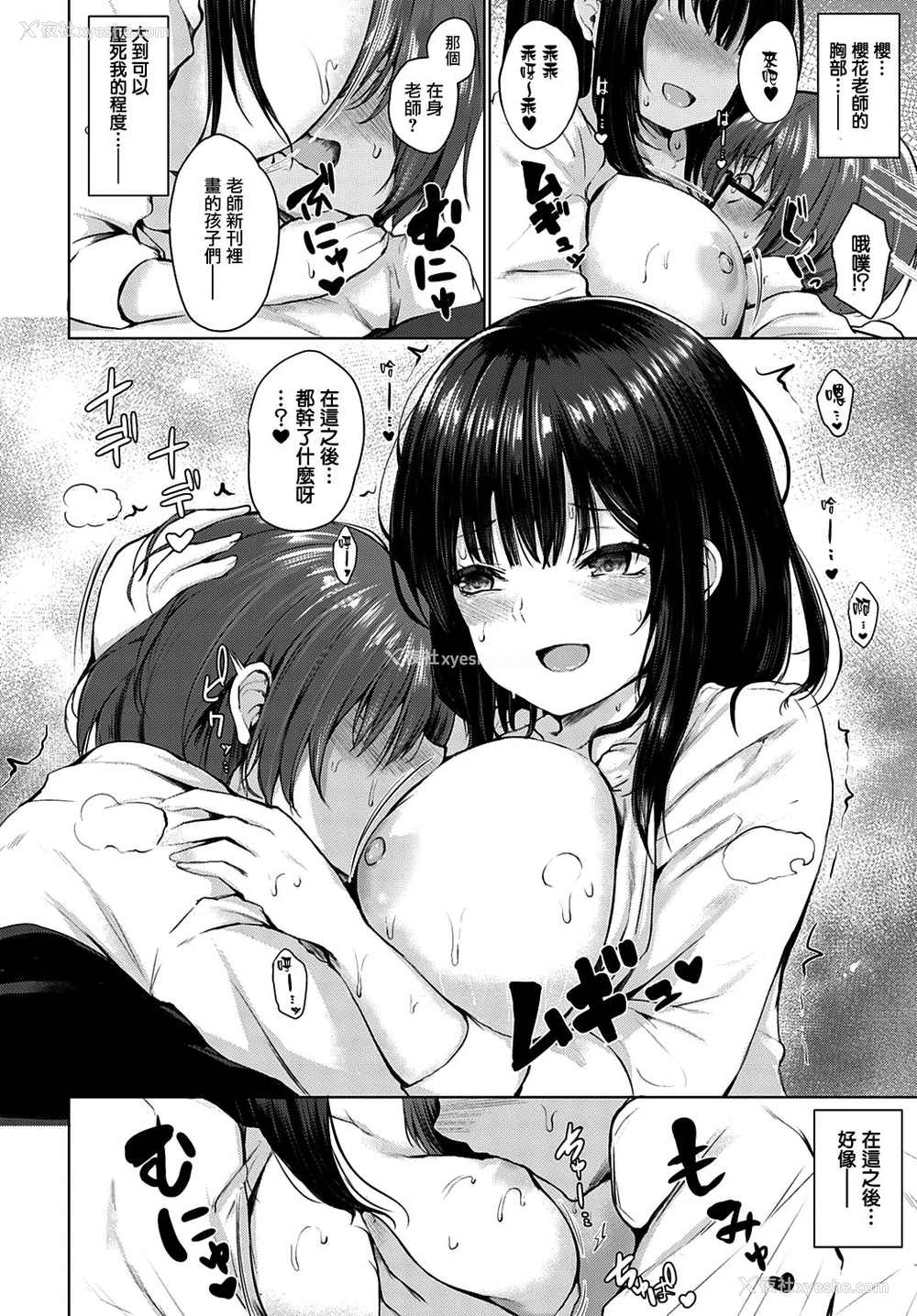 8P - [ひとつば] 偶然まっちめいきんぐ (COMIC アンスリウム 2020年4月号) [中国翻訳] [DL版]