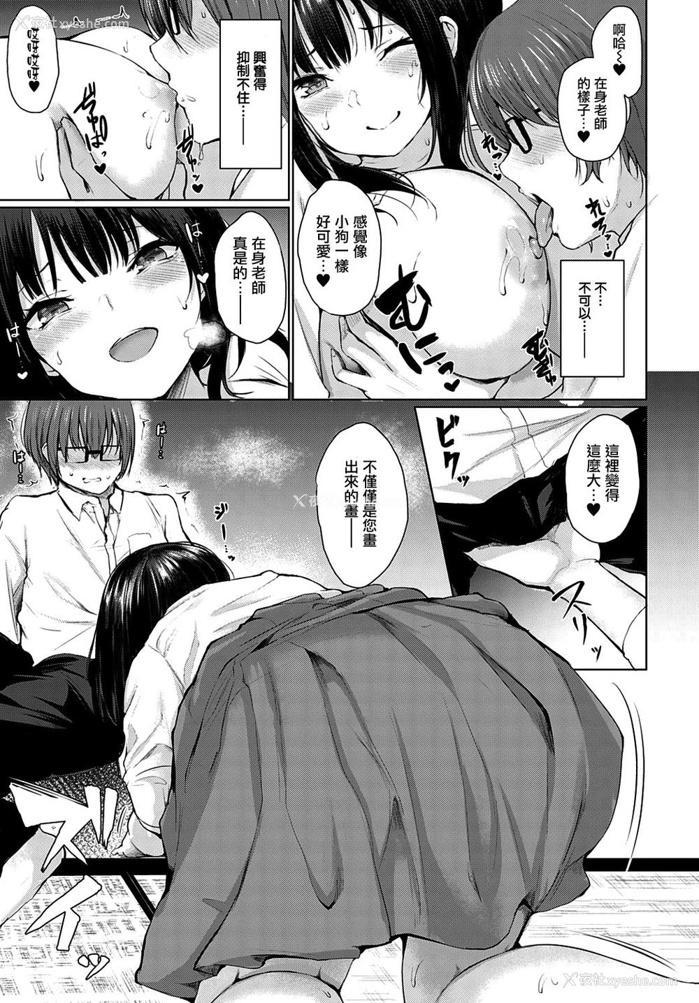 9P - [ひとつば] 偶然まっちめいきんぐ (COMIC アンスリウム 2020年4月号) [中国翻訳] [DL版]