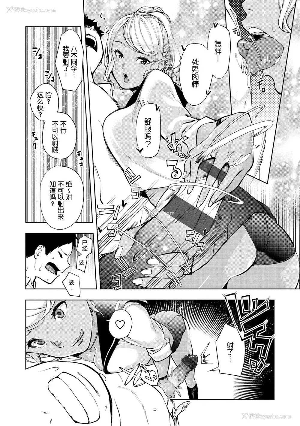 10P - [ちゅーりっふ。] 白ヤギさんと黒ヤギさん (ねぇ、シコってよ。)