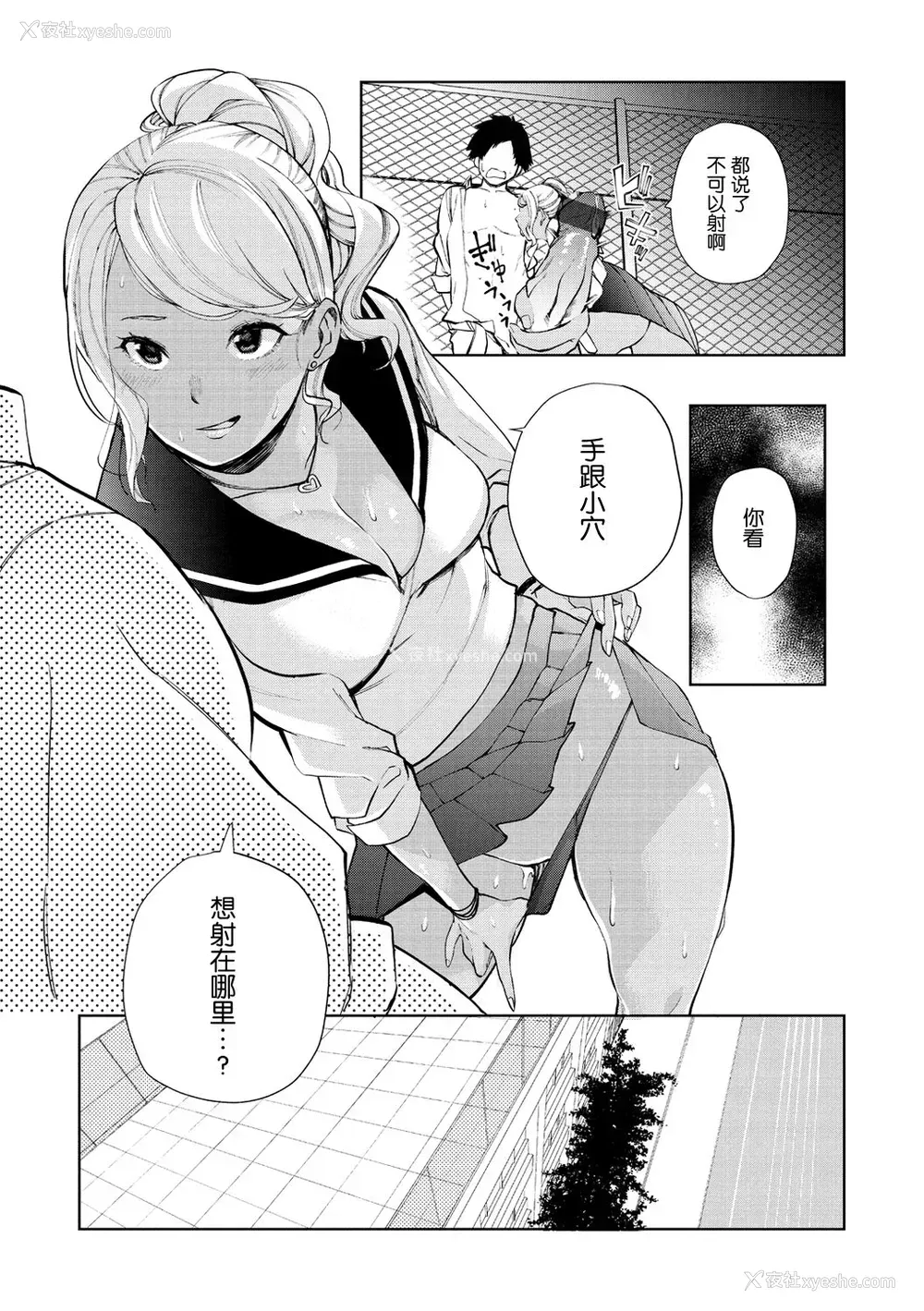 11P - [ちゅーりっふ。] 白ヤギさんと黒ヤギさん (ねぇ、シコってよ。)