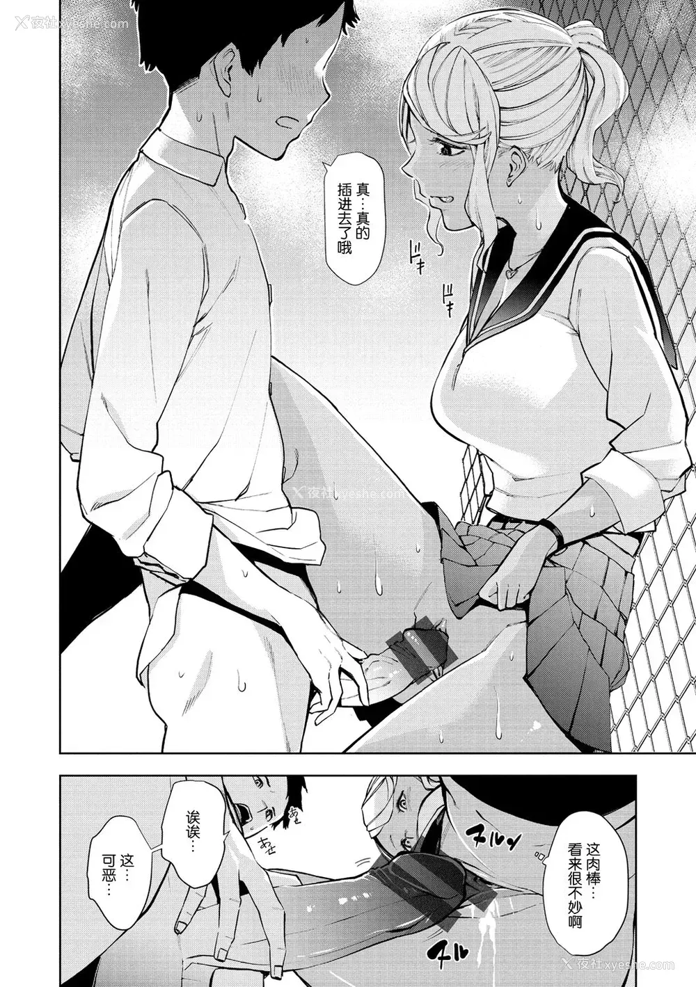 12P - [ちゅーりっふ。] 白ヤギさんと黒ヤギさん (ねぇ、シコってよ。)