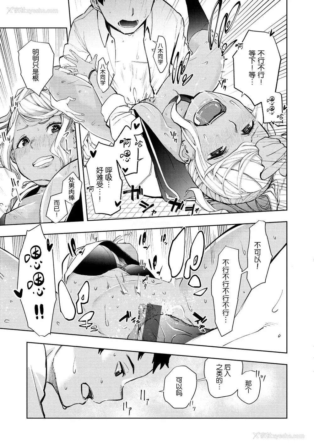 15P - [ちゅーりっふ。] 白ヤギさんと黒ヤギさん (ねぇ、シコってよ。)