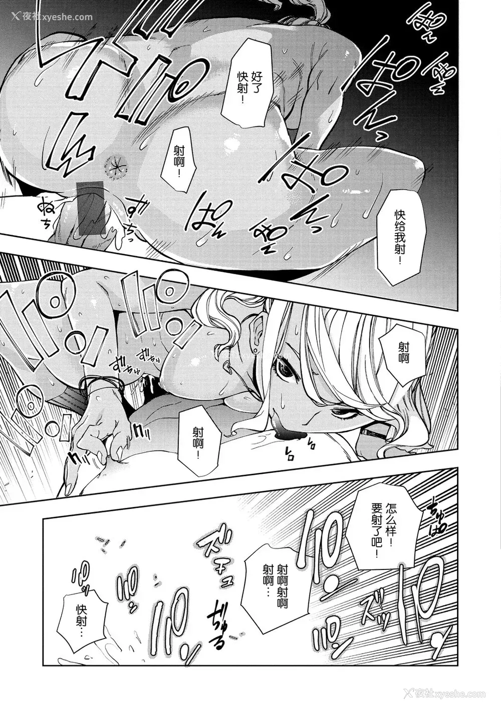 19P - [ちゅーりっふ。] 白ヤギさんと黒ヤギさん (ねぇ、シコってよ。)