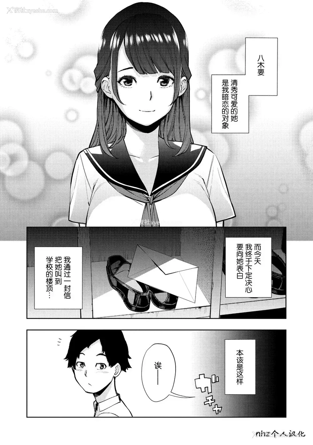 1P - [ちゅーりっふ。] 白ヤギさんと黒ヤギさん (ねぇ、シコってよ。)