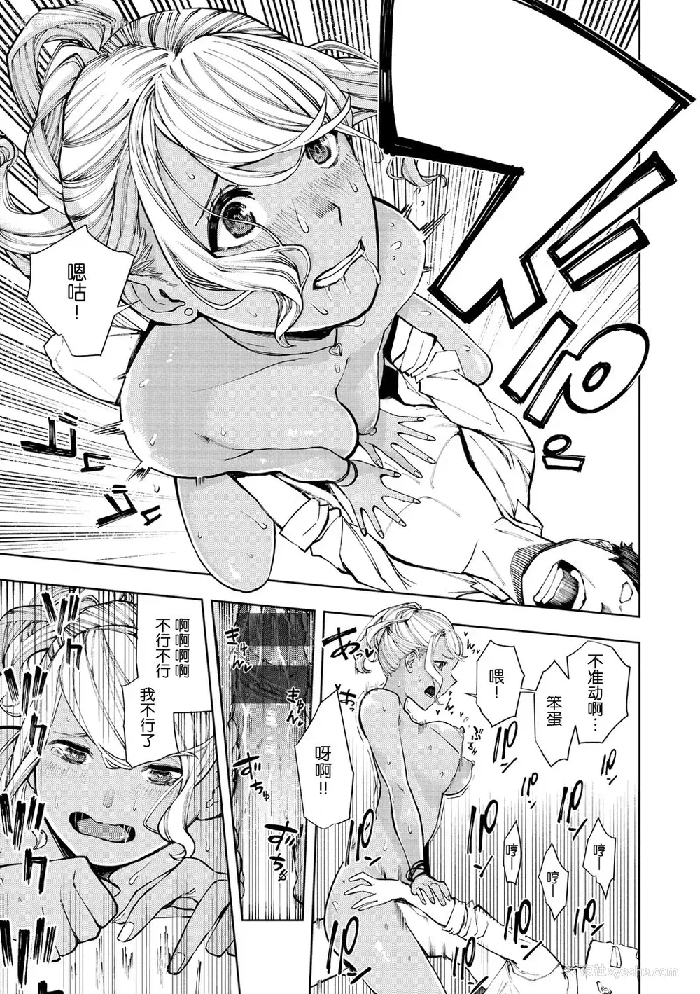 21P - [ちゅーりっふ。] 白ヤギさんと黒ヤギさん (ねぇ、シコってよ。)
