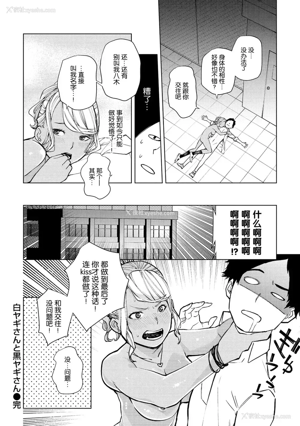 24P - [ちゅーりっふ。] 白ヤギさんと黒ヤギさん (ねぇ、シコってよ。)