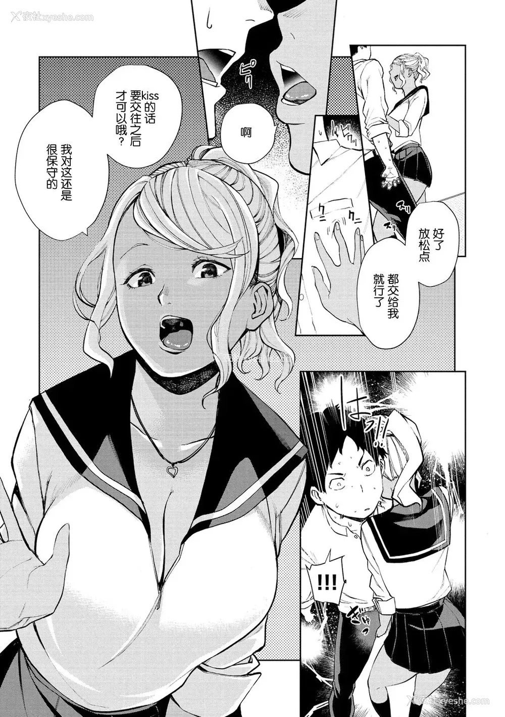 5P - [ちゅーりっふ。] 白ヤギさんと黒ヤギさん (ねぇ、シコってよ。)