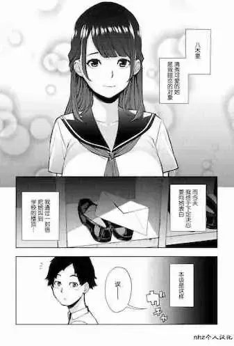 [ちゅーりっふ。] 白ヤギさんと黒ヤギさん (ねぇ、シコってよ。)