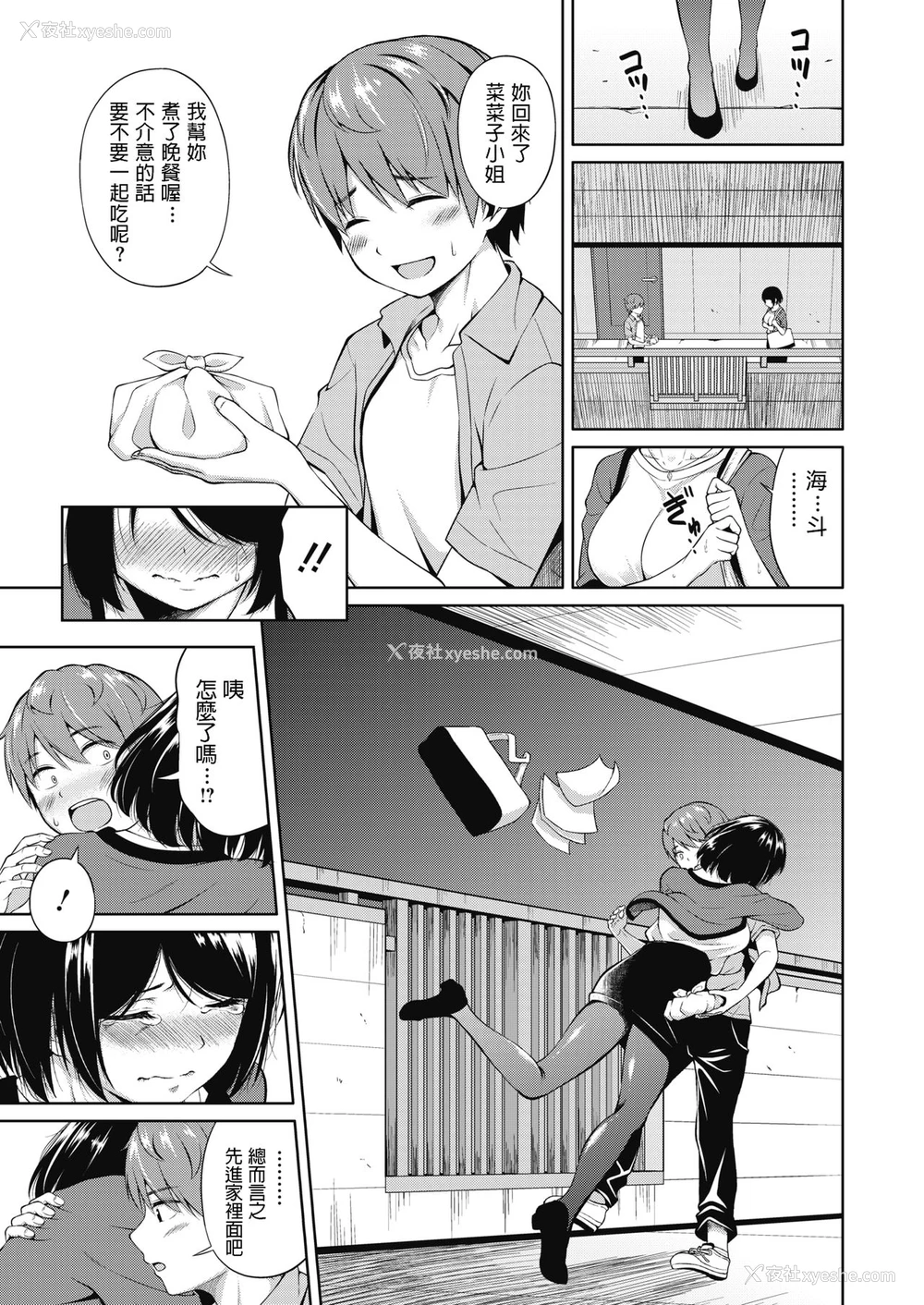 11P - [ぬくぬく] 周末の彼女 (コミックメガストアα 2019年9月号) [中国翻訳] [DL版]