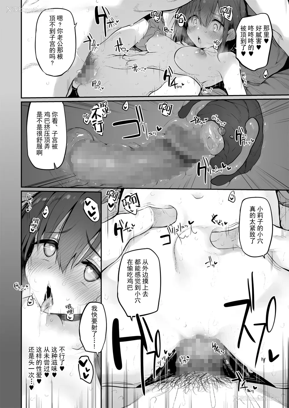 13P - [Marked-two (スガヒデオ)] ヒ・ミ・ツ・マ Marked-girls Origin Vol.6