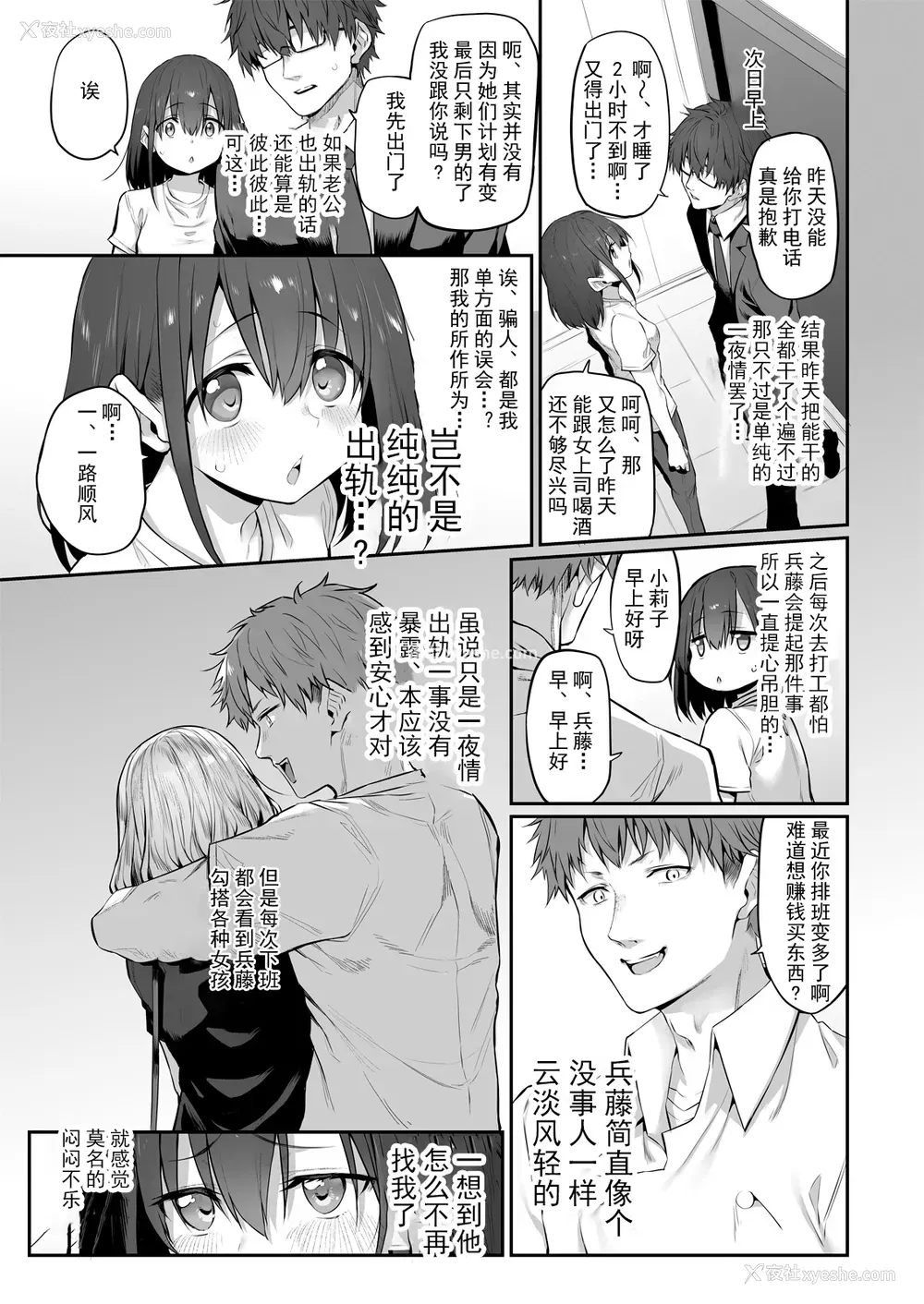 16P - [Marked-two (スガヒデオ)] ヒ・ミ・ツ・マ Marked-girls Origin Vol.6